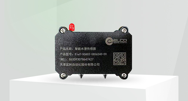 4G水浸傳感器