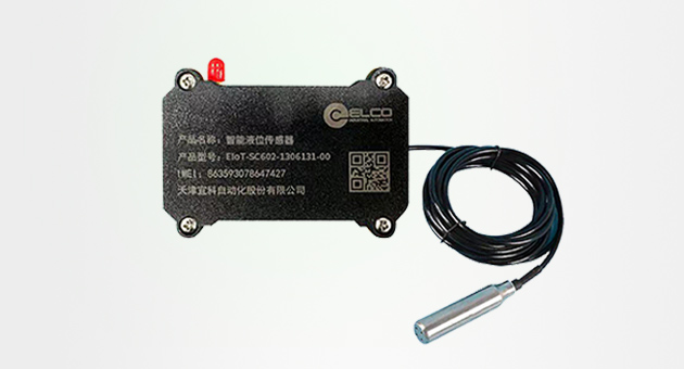 4G液位傳感器